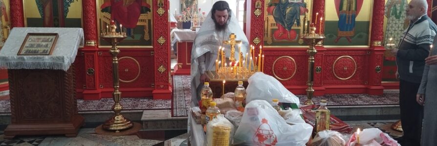 09.03.2024. Вселенская родительская суббота.
