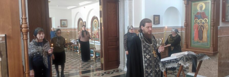 20.03.2024. Литургия Преждеосвященных Даров.