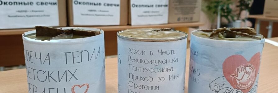 28.01.2024. Сотрудничество с центром дополнительного образования детей  по поддержке участников СВО.