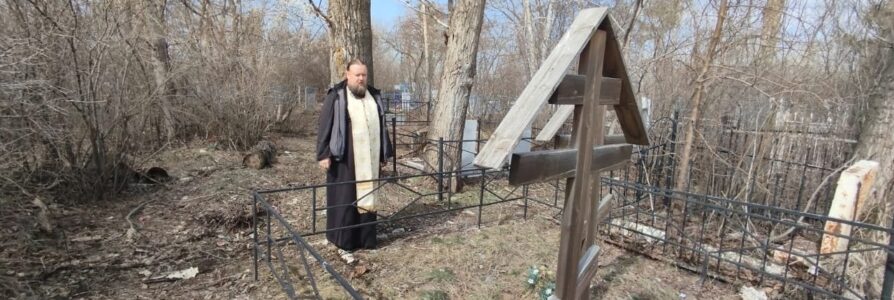 10.04.2024.  Заупокойная лития на могиле иеромонаха Иннокентия (Чемовских).
