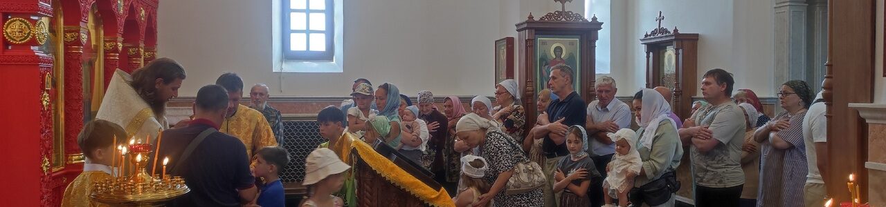 Божественная литургия. 21.07.2024
