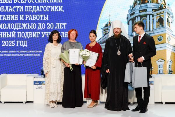 18.11.2025. Участие в пленарном заседании XII областных Рождественских образовательных чтений